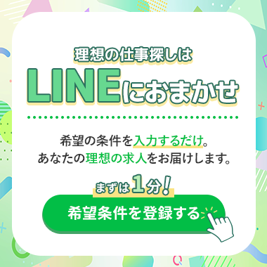 LINE登録バナー